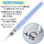 Japonský kaligrafický cvičný štětec vodou plnitelný