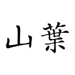 Samolepka Yamaha na auto a motorku, tuning nálepka (3231)